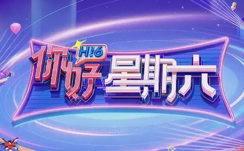 逆袭人生重启轮播海报