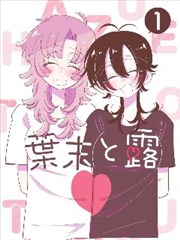 短剧 闪婚总裁的甜心 封面